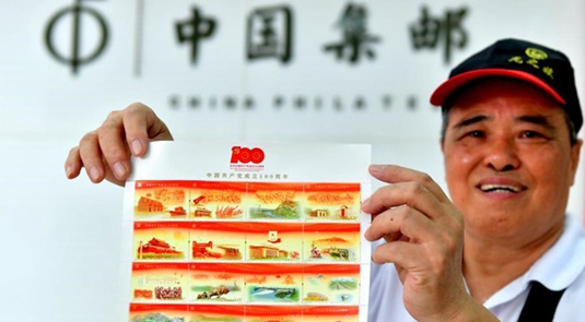 Chinesische Post gibt Gedenkbriefmarken und -umschlag zum 100-jährigen Bestehen der KP Chinas heraus