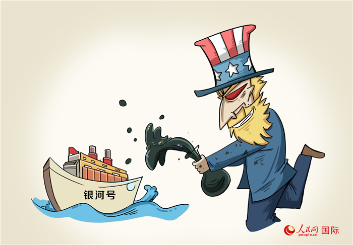 Yinhe-Zwischenfall als Provokation der USA gegenüber China zu werten