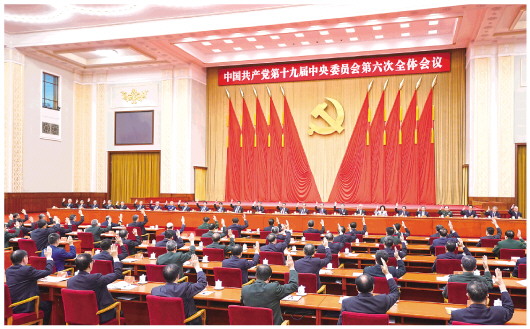 6. Plenum der KP Chinas verabschiedet wegweisenden Beschluss