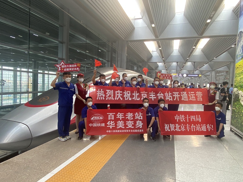Fengtai-Bahnhof in Beijing nimmt nach Erweiterung wieder Betrieb auf