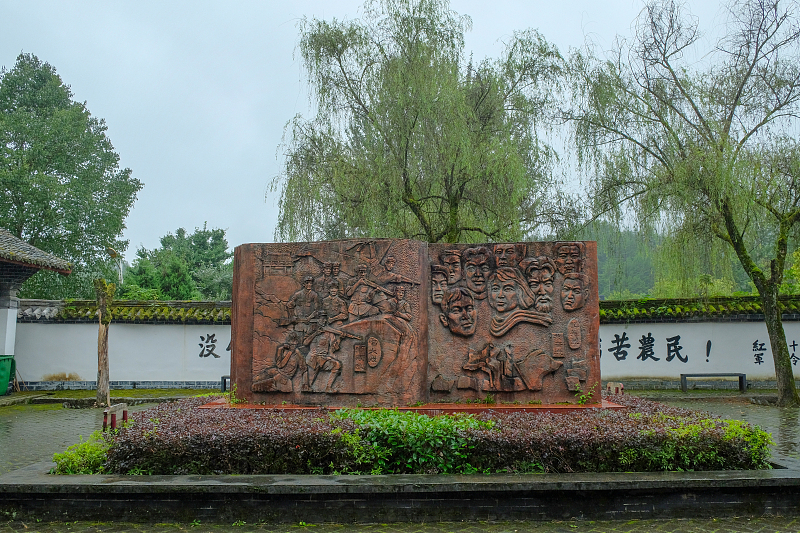 Die Revolutionsbasis Shaanxi