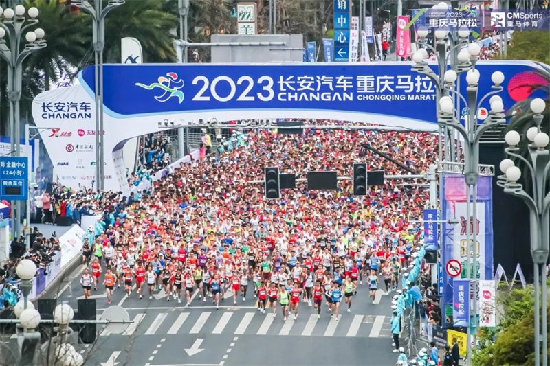 Startschuss für den Changan-Chongqing-Marathon 2023