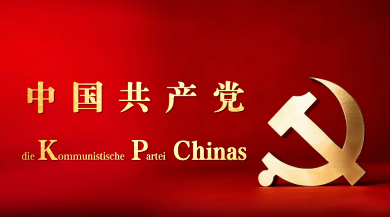 Video: Die Kommunistische Partei Chinas