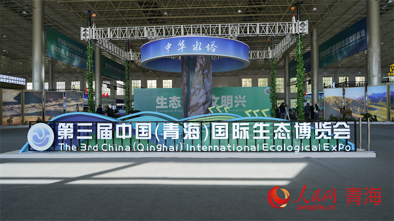 3. Chinesische Internationale Öko-Messe in Qinghai eröffnet