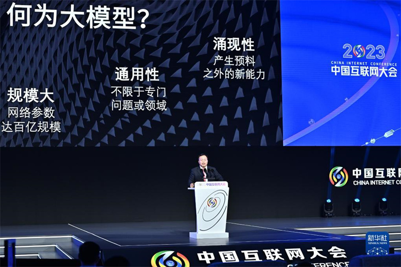 China Internet Conference 2023 wurde in Beijing eröffnet