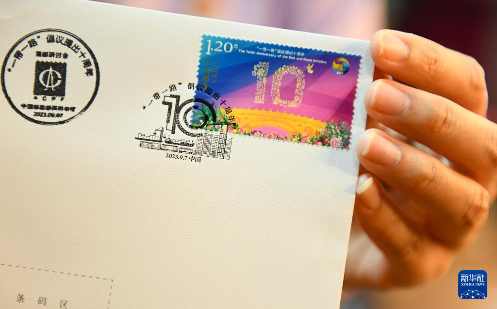 Zum 10. Jahrestag bekommt die „Belt and Road“-Initiative eine eigene Briefmarke