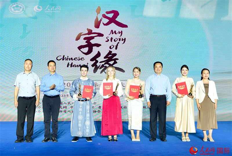 Internationaler Wettbewerb „My Story of Chinese Hanzi“ 2023 abgeschlossen