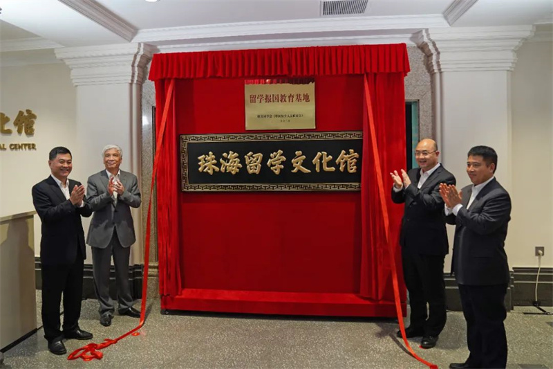 Kulturzentrum für Auslandsstudien und Bildungsstätte der Vereinigung aus dem Westen zurückgekehrter Wissenschaftler in Zhuhai offiziell eingeweiht