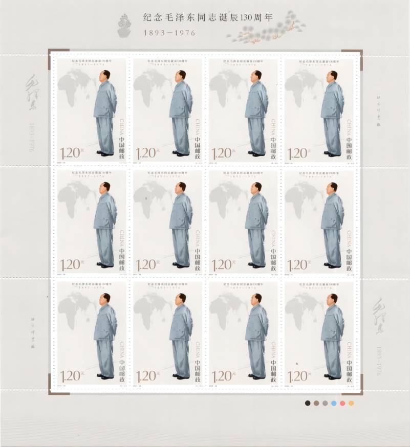 China gibt Gedenkbriefmarken zum 130. Geburtstag von Mao Zedong heraus