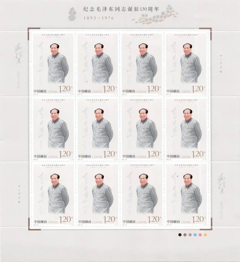 China gibt Gedenkbriefmarken zum 130. Geburtstag von Mao Zedong heraus