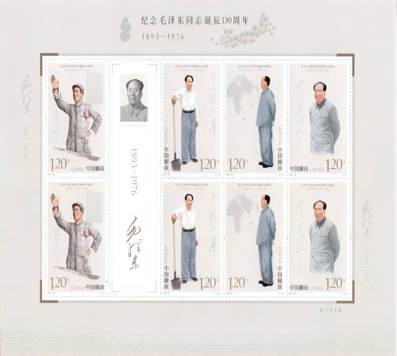 China gibt Gedenkbriefmarken zum 130. Geburtstag von Mao Zedong heraus