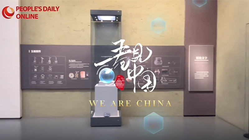 AR-Brillen im Liangzhu-Museum machen Kulturdenkmäler erlebbar