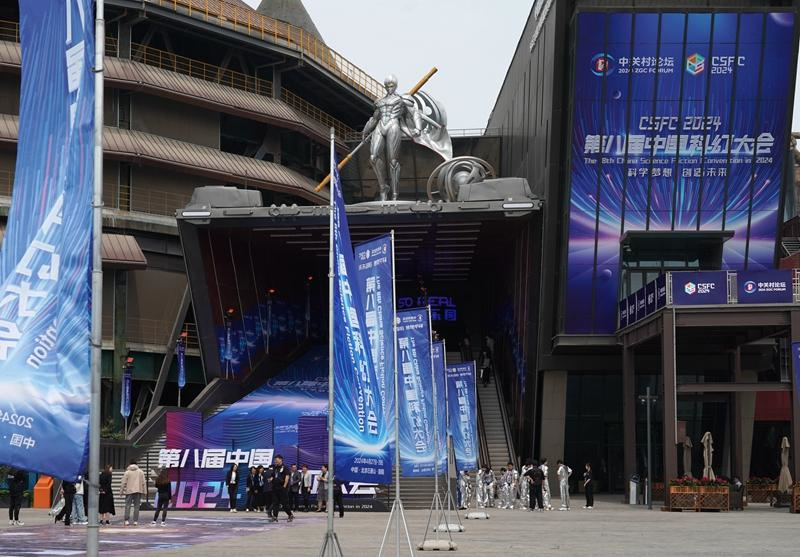 Chinesischer Science-Fiction-Karneval in Beijing