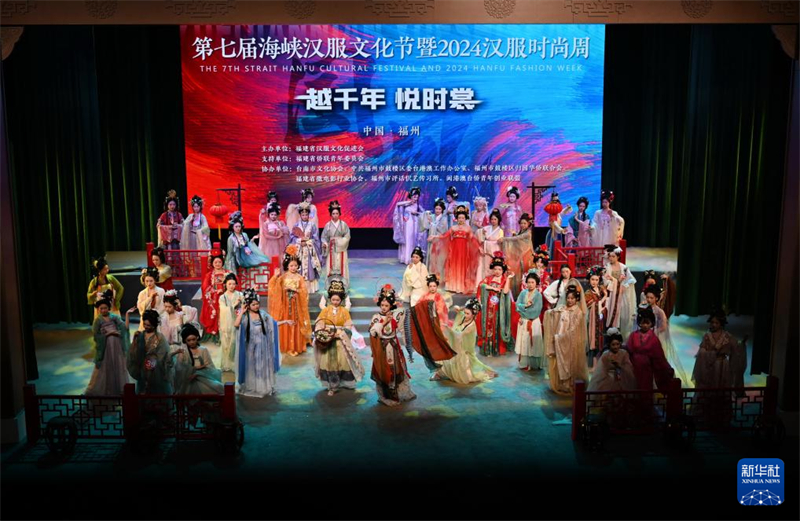 7. Hanfu-Kulturfestival der Taiwanstraße in Fuzhou eröffnet