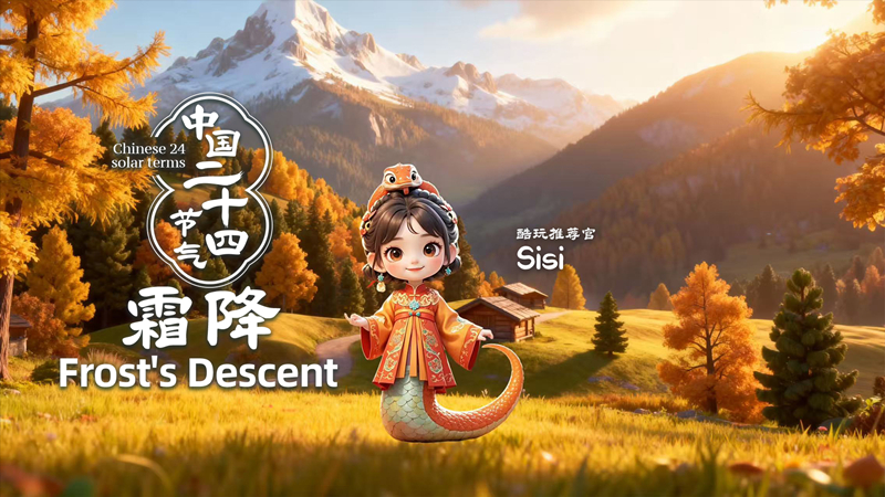 Die Schönheit der Jahreszeiten: Beginn des Frosts