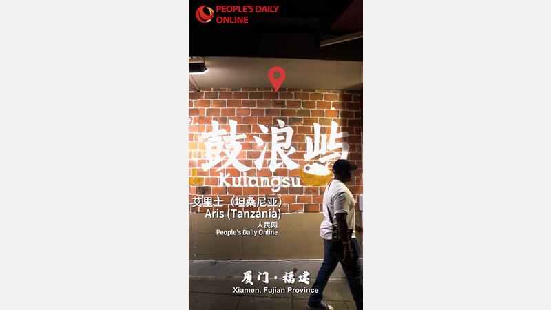 „Becoming Chinese“ auf Gulangyu: Die Reise eines Tansaners in den chinesischen Alltag