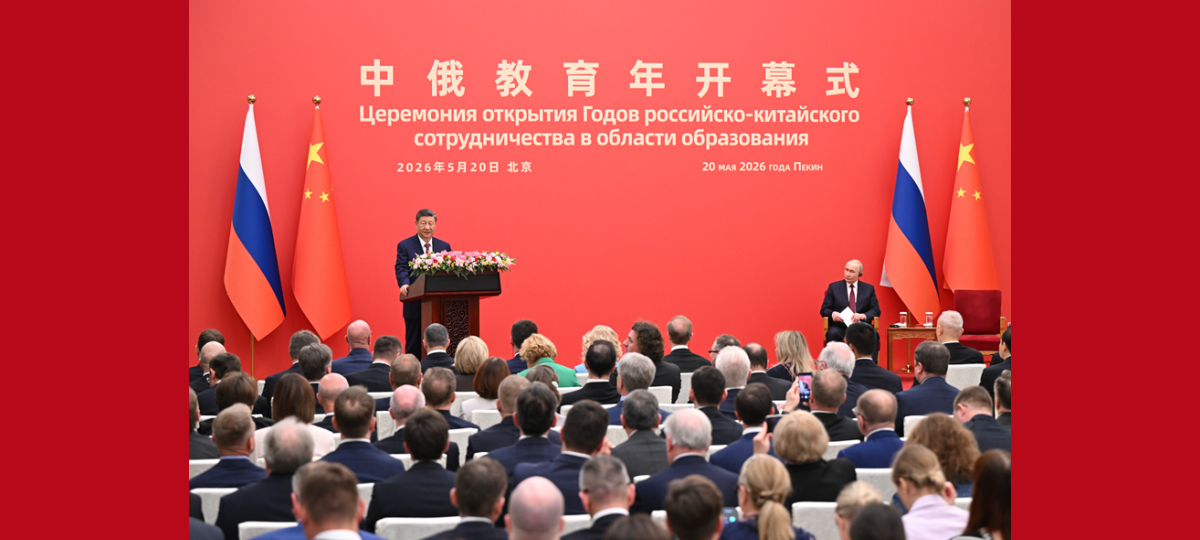 Xi Jinping und Wladimir Putin nehmen an Eröffnungsfeier des „Jahres der chinesisch-russischen Bildung“ teil