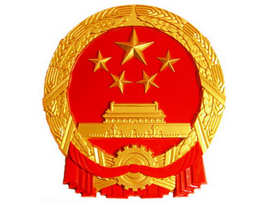 Alle Macht in der Volksrepublik China gehört dem Volk. Die Organe, durch die das Volk die Staatsmacht ausübt, sind der Nationale Volkskongress und die lokalen Volkskongresse auf den verschiedenen Ebenen.