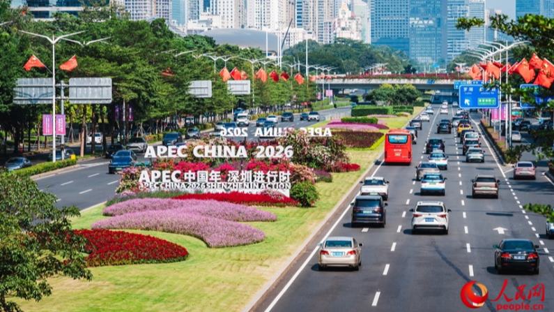 Shenzhen ist bereit für den APEC-Gipfel